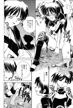 Page 3 of Taijiya Senki 3 VS Kaze