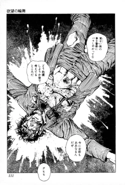 Page 115 of Yokubou no Rinbu | Dance of Desire