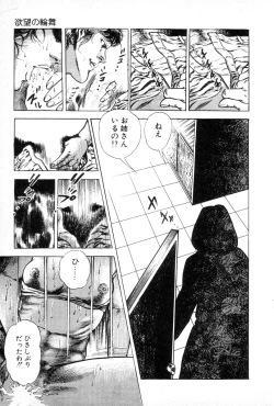 Page 11 of Yokubou no Rinbu | Dance of Desire