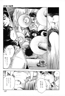 Page 141 of Yokubou no Rinbu | Dance of Desire