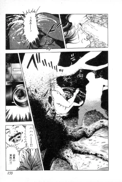 Page 157 of Yokubou no Rinbu | Dance of Desire