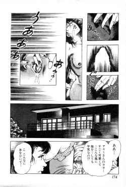 Page 178 of Yokubou no Rinbu | Dance of Desire