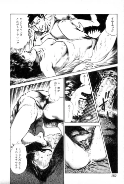 Page 186 of Yokubou no Rinbu | Dance of Desire