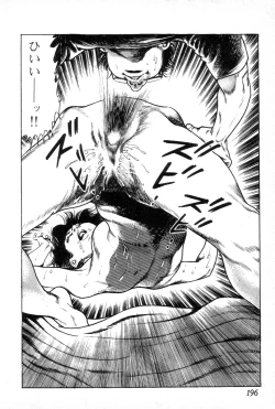 Page 200 of Yokubou no Rinbu | Dance of Desire