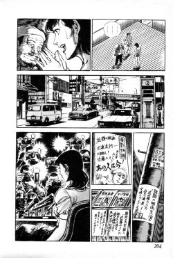 Page 208 of Yokubou no Rinbu | Dance of Desire