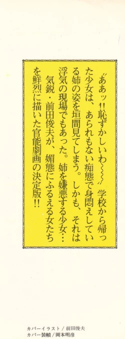 Page 2 of Yokubou no Rinbu | Dance of Desire