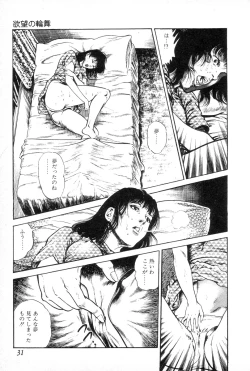 Page 35 of Yokubou no Rinbu | Dance of Desire