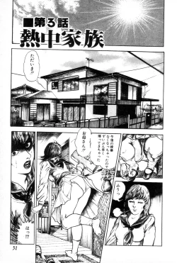 Page 55 of Yokubou no Rinbu | Dance of Desire