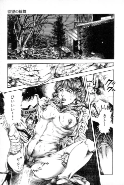 Page 81 of Yokubou no Rinbu | Dance of Desire