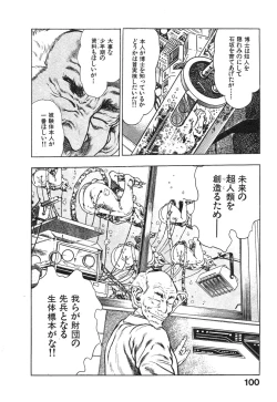 Page 102 of Kikou Jinruiden Body Vol.1