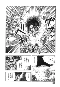 Page 110 of Kikou Jinruiden Body Vol.1