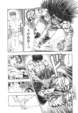 Page 115 of Kikou Jinruiden Body Vol.1