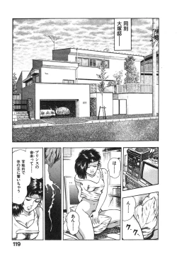 Page 120 of Kikou Jinruiden Body Vol.1