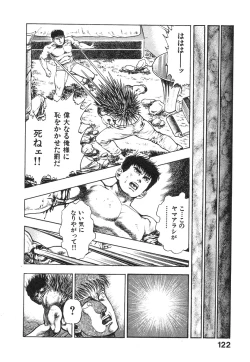 Page 123 of Kikou Jinruiden Body Vol.1