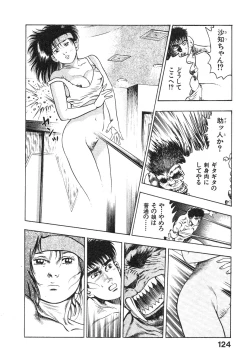 Page 125 of Kikou Jinruiden Body Vol.1