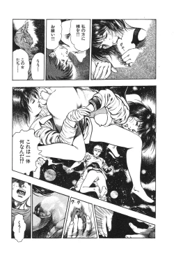 Page 148 of Kikou Jinruiden Body Vol.1