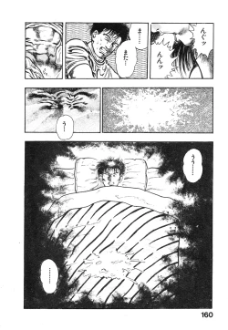 Page 161 of Kikou Jinruiden Body Vol.1