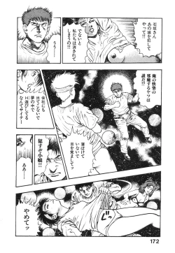 Page 173 of Kikou Jinruiden Body Vol.1