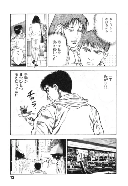 Page 17 of Kikou Jinruiden Body Vol.1