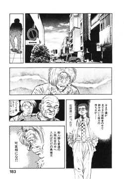Page 184 of Kikou Jinruiden Body Vol.1