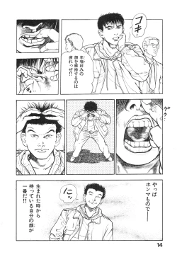 Page 18 of Kikou Jinruiden Body Vol.1