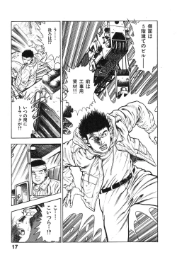 Page 21 of Kikou Jinruiden Body Vol.1