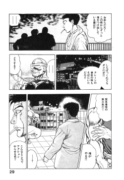 Page 33 of Kikou Jinruiden Body Vol.1