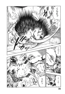 Page 40 of Kikou Jinruiden Body Vol.1