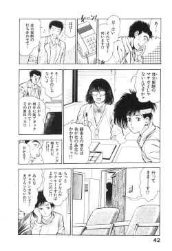 Page 46 of Kikou Jinruiden Body Vol.1