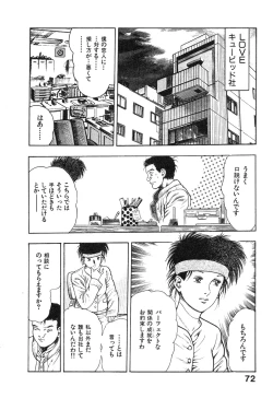 Page 75 of Kikou Jinruiden Body Vol.1