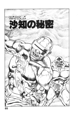 Page 88 of Kikou Jinruiden Body Vol.1