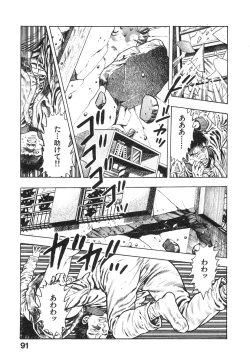 Page 94 of Kikou Jinruiden Body Vol.1