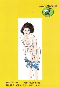 Page 4 of Kikou Jinruiden Body Vol.2