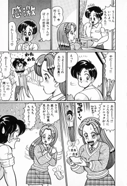 Page 116 of Pururun Otome Hakusho 2