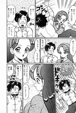 Page 117 of Pururun Otome Hakusho 2