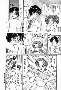 Page 145 of Pururun Otome Hakusho 2