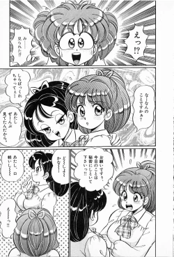 Page 38 of Pururun Otome Hakusho 2