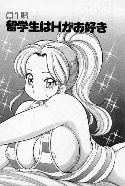 Page 6 of Pururun Otome Hakusho 2