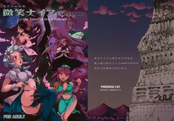 Download Ukyoe-kan Smiling Knife EXPANSION