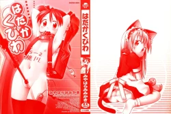 Page 2 of Hadaka Kubiwa Ch.01-02, 06, 09