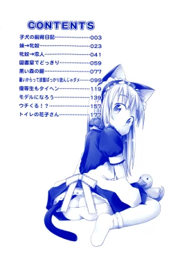 Page 4 of Hadaka Kubiwa Ch.01-02, 06, 09