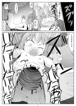 Page 4 of Suika Goukan