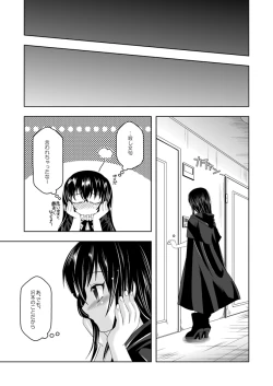 Page 18 of Tatoeba boku ga