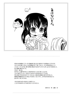 Page 20 of Tatoeba boku ga