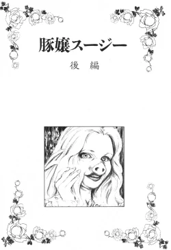 Page 21 of Tonjou Suzy