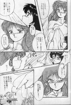 Page 13 of W-Meron X