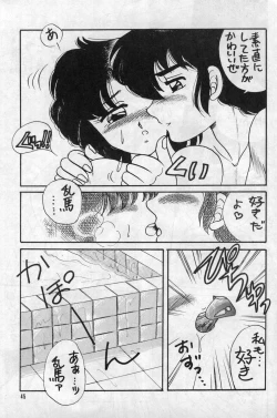 Page 29 of W-Meron X