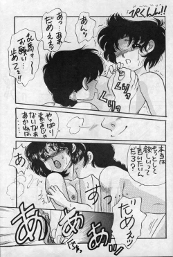 Page 31 of W-Meron X