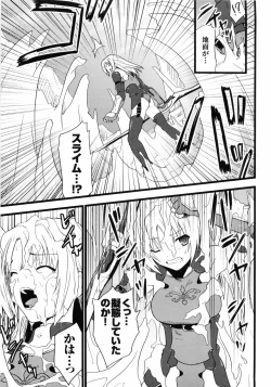 Page 63 of Hakudaku Ojoku - Heroine Bukkake Anthology