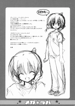 Page 17 of Mega Lover 2